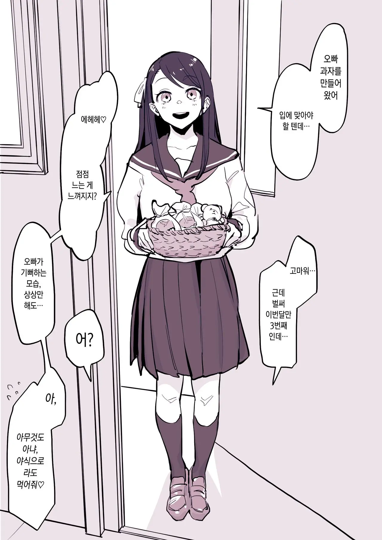 Kinjo No Onnanoko